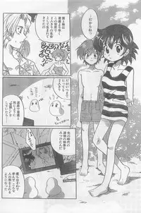 COMIC Papipo Gaiden 1998-09 Vol.50