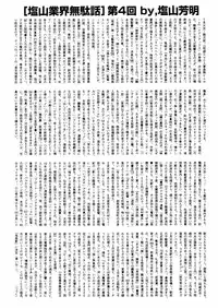 Buster Comic Vol. 5 [2008-05]