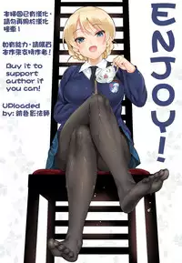 (C91) [NULL Mayu (Chimosaku)] Netorare Kanojo to Sukinadake (Amano Megumi ha Sukidarake!)