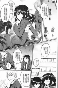 [Hirano Kawajuu] Zetsubou Shoujogun [Chinese]