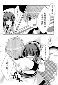 (C81) [Watakubi (Sasai Saji)] 18-kaime no Birthday to 19-kome no Yakusoku (Rewrite) [Chinese] [脸肿汉化组]