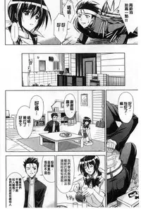 Boku wa Anata ni Wan to Naku