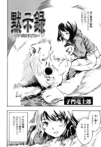 [Anthology] Kemono For Essential 7