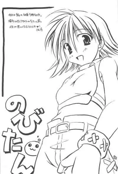 HIGH GRADE Saba CAN! 1.55