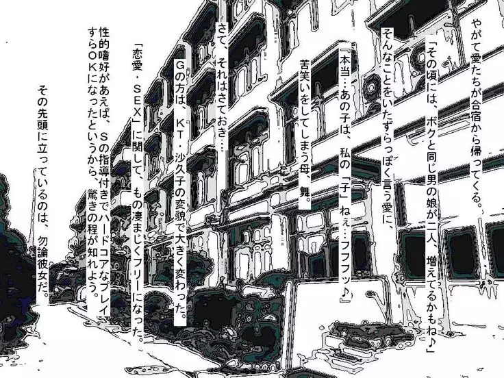 RTK BOOK ekisutora 2 sore ike Ai-chan!~ Kawaii kōhai o otoko no musume niku benki ni chōkyō shi chau ohanashi ~