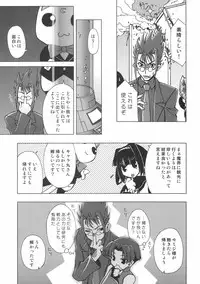 (C70) [Tamatebako (Sasaki Tamaru)] Softhouse Chara no Kuseni Gengashuu - Sudukuri Dragon & Level Justice