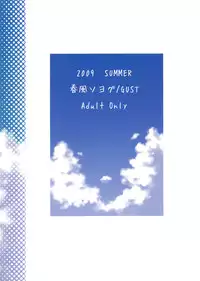 (C76) [GUST (Harukaze Soyogu)] Suzumiya Haruhi no Shakunetsu (The Melancholy of Haruhi Suzumiya)