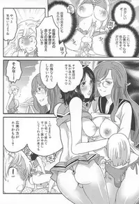 [Inochi Wazuka] Shiritsu! Futanari Gakuen Seitokai