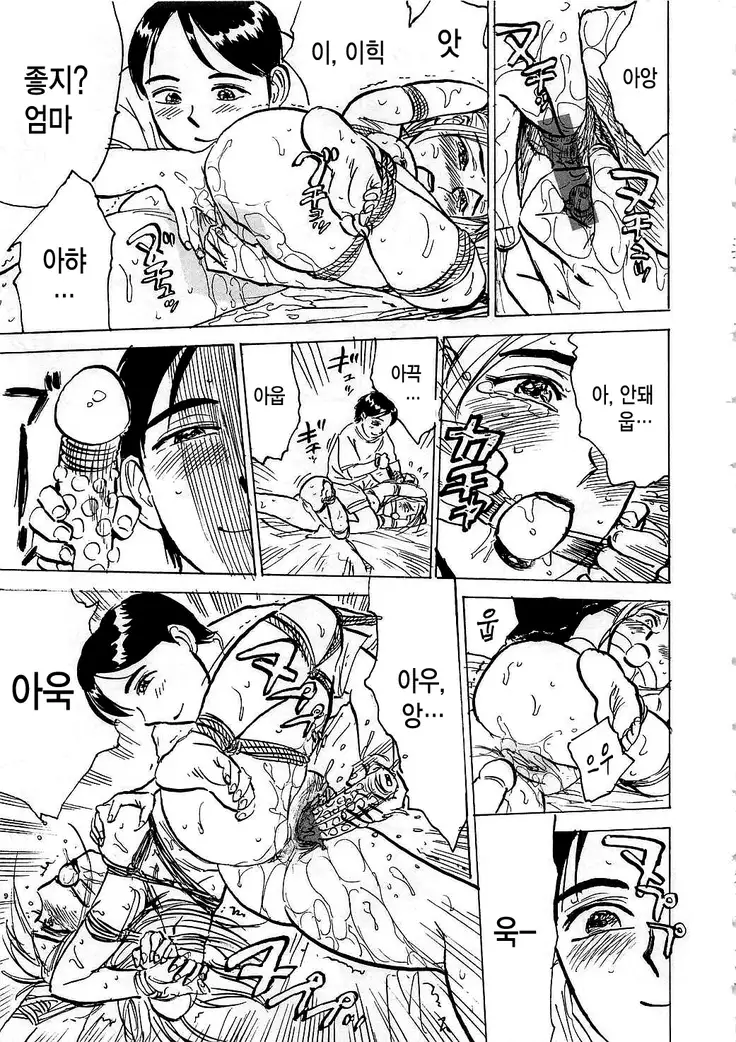 Hitsuji tachi no Monzetsu Ch. 3