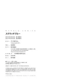 [Mitsuya Bond] Scratch Blue