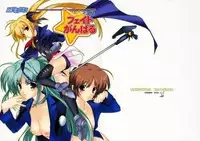 (C70) [Renai Mangaka (Naruse Hirofumi)] Lyrical Magical Fate Ganbaru (Mahou Shoujo Lyrical Nanoha) [English] [SaHa]