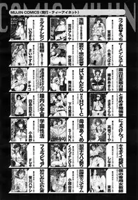 COMIC Mugen Tensei 2014-12