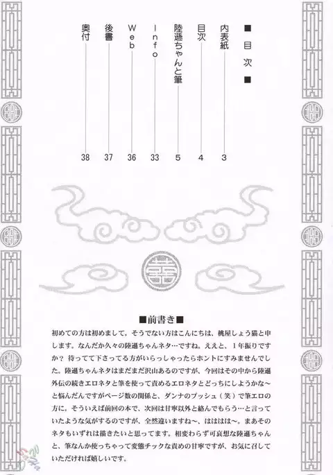 Rikuson-chan and the brush