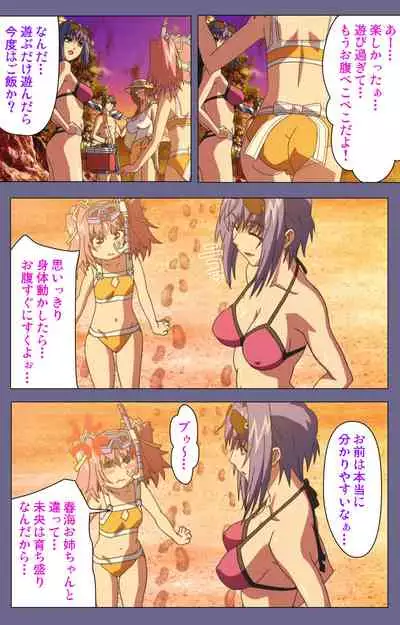 Hitozuma Kasumi-san Kanzenban