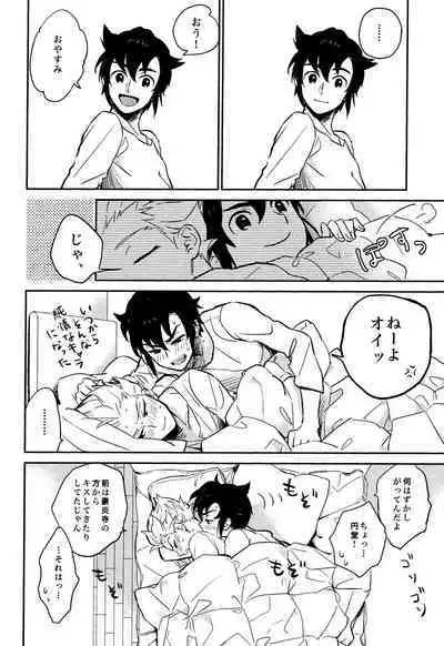 (Seishun Cup 6) [Pantu to Kutsushita (Pantu)] Gay to Nonke no Sennichi Sensou 2 (Inazuma Eleven)