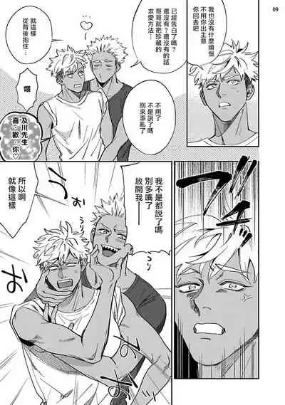 Yukemuri Kairaku Refresh Zenpen+Kouhen | 蒸汽快感大保健 前篇+后篇