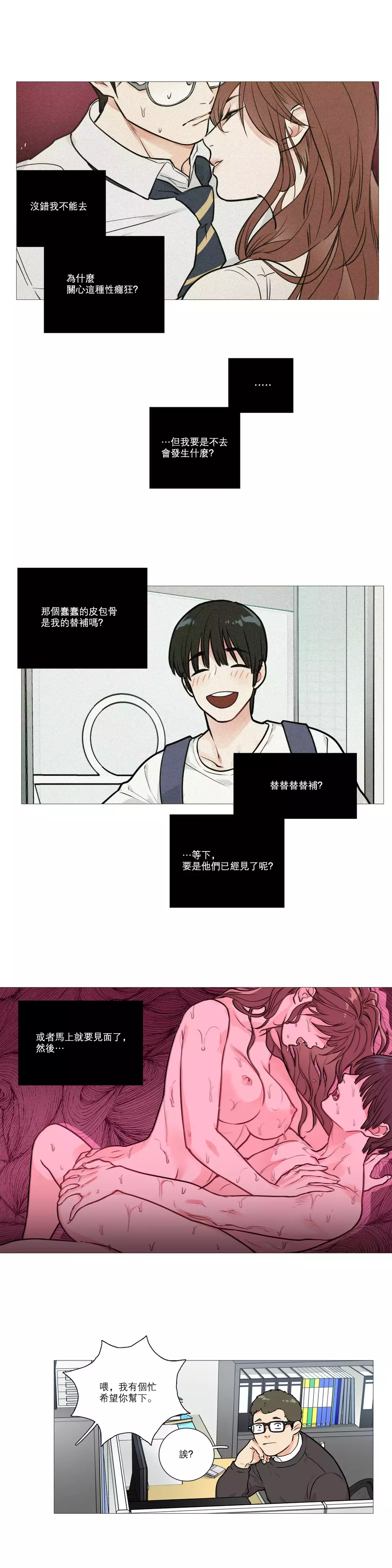 Sadistic Beauty | 虐美人 Ch.1-45