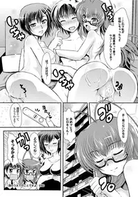 COMIC Purumelo 2013-11 Vol.82 [Digital]