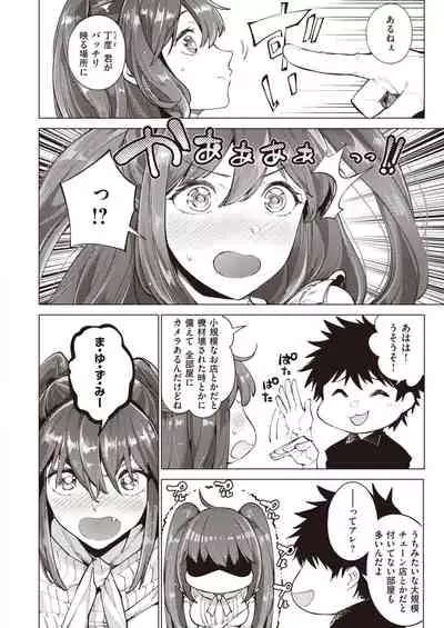 COMIC Shitsurakuten 2020-02