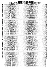 COMIC Mate 2012-02 Vol. 190 [Digital]