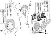 [Haitoku Sensei] Ano! Okaa-san no Shousai ~Musuko no Natsuyasumi Hen~ [Chinese] [心疼爸爸桑个人汉化]