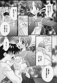 (C56) [Hiyotama Goten (Nagase Makoto)] Sentimental Window Vol 3 (Sentimental Graffiti)