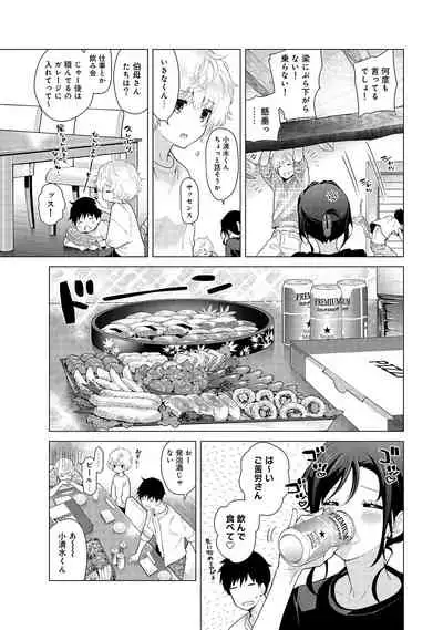 Noraneko Shoujo to no Kurashikata Ch. 1-30