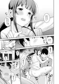Erohon o Sutetara Konoko ga Tsurechatta!? Ch. 1-12