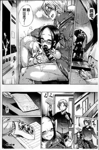 [Yumeno Tanuki] Osu Mesu Addiction [Chinese]