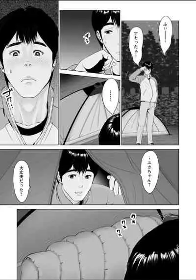 Futsuu no Onna ga Hatsujou Suru Toki