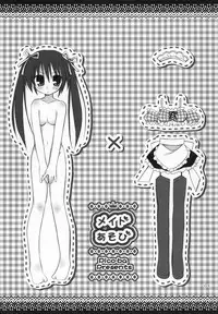 (C74) [Pico-ba (Rico)] Maid Asobi