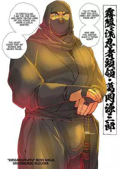[Ichikawa Kazuhide] WRECKING BOSS NINJA