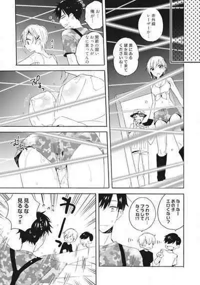 Love Coffre M Unmei no Aite ga Yayakoshii! 1-12