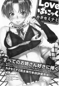 COMIC Megamilk 2011-07 Vol. 13