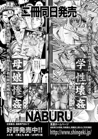 COMIC Shingeki 2018-05 [Digital]