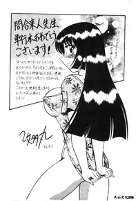 [Towai Raito] Koen Sketch 1 [Chinese]