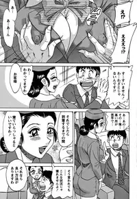 [Chanpon Miyabi] Tsu Ma Mi Gul ♥