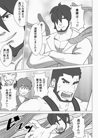 [Higeudon (Sakuramaru)] allegiance [Digital]