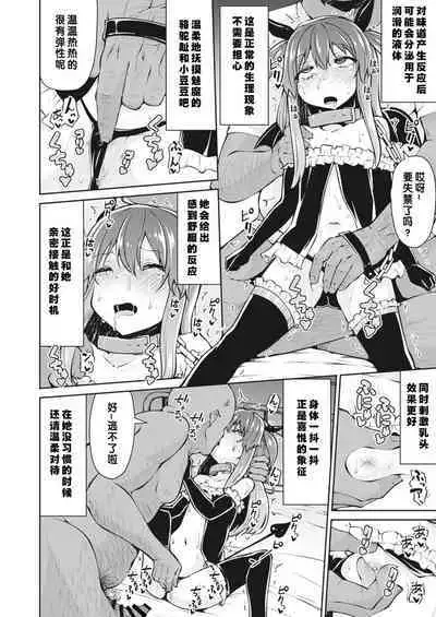 Bokura no CQC | 我们的CQC ~ 小小子宫梦想满溢