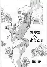[Anthology] Kanin no le Vol.6 ~Boshi Ijou Seiai Hen~