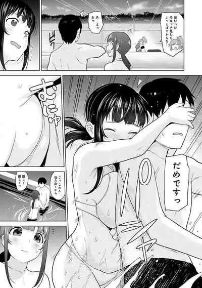 Kawaii Onnanoko o Tsuru Houhou 2 - Method to catch a pretty girl 2