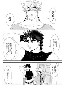 (SUPER23) [Tsurumachi (Gamako)] Caesar's Scissors (JoJo's Bizarre Adventure)