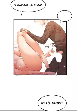 Hahri's Lumpy Boardhouse Ch. 0-23