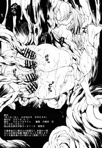 (COMIC1☆10) [Molotov Cocktail (Oowada Tomari)] BIKINI ARMOR BREAK (BIKINI WARRIORS)