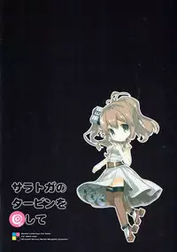 (SC2017 Winter) [Renai Mangaka (Naruse Hirofumi)] Saratoga no Turbine o Mawashite (Kantai Collection -KanColle-)