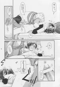 (Comic Castle 2005) [Digital Lover (Nakajima Yuka)] D.L. action 32 (Ragnarok Online)