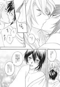 (KogiMika Koizoushi) [B.S CO; (Aoi Karin)] Chiisakute mo Aishite (Touken Ranbu)