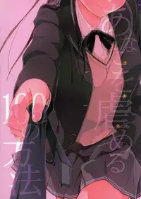 (C89) [SUZUYA (Ryohka)] Anata o Ijimeru 100 no Houhou 3 (Amagami) [Chinese] [脸肿汉化组]