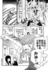 [Kamirenjaku Sanpei] Anal Angel [Chinese] [不冠名汉化] [第0-5话重制]