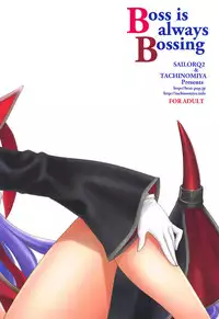 (C95) [BEAT-POP (Ozaki Miray)] Boss is always Bossing (Fate/Grand Order)